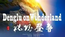 樱花麻将连连看